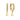 ornament-orhangen-silver-stjarna-guld.jpg